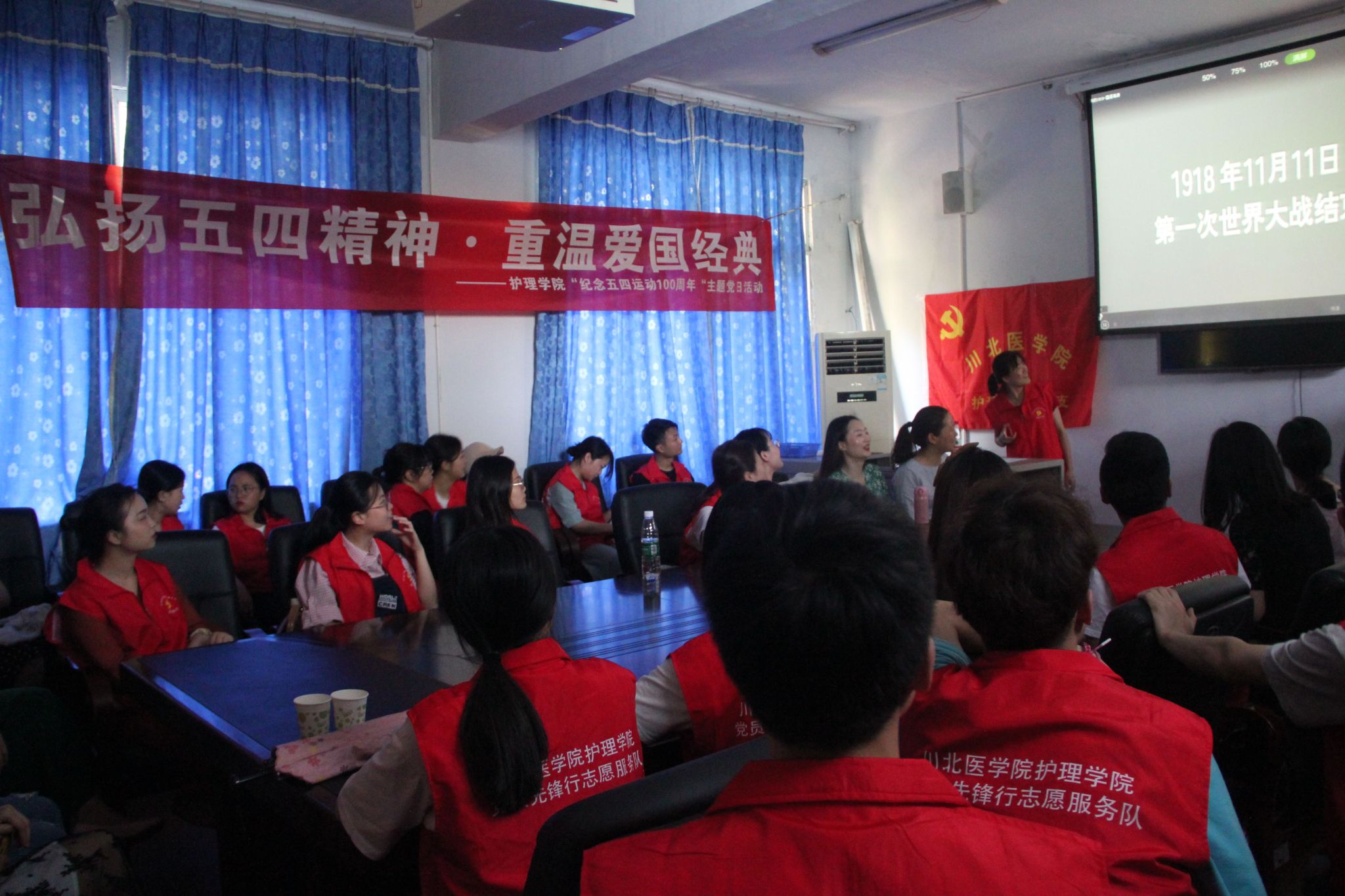 护理学院开展“弘扬五四精神·重温爱国经典”