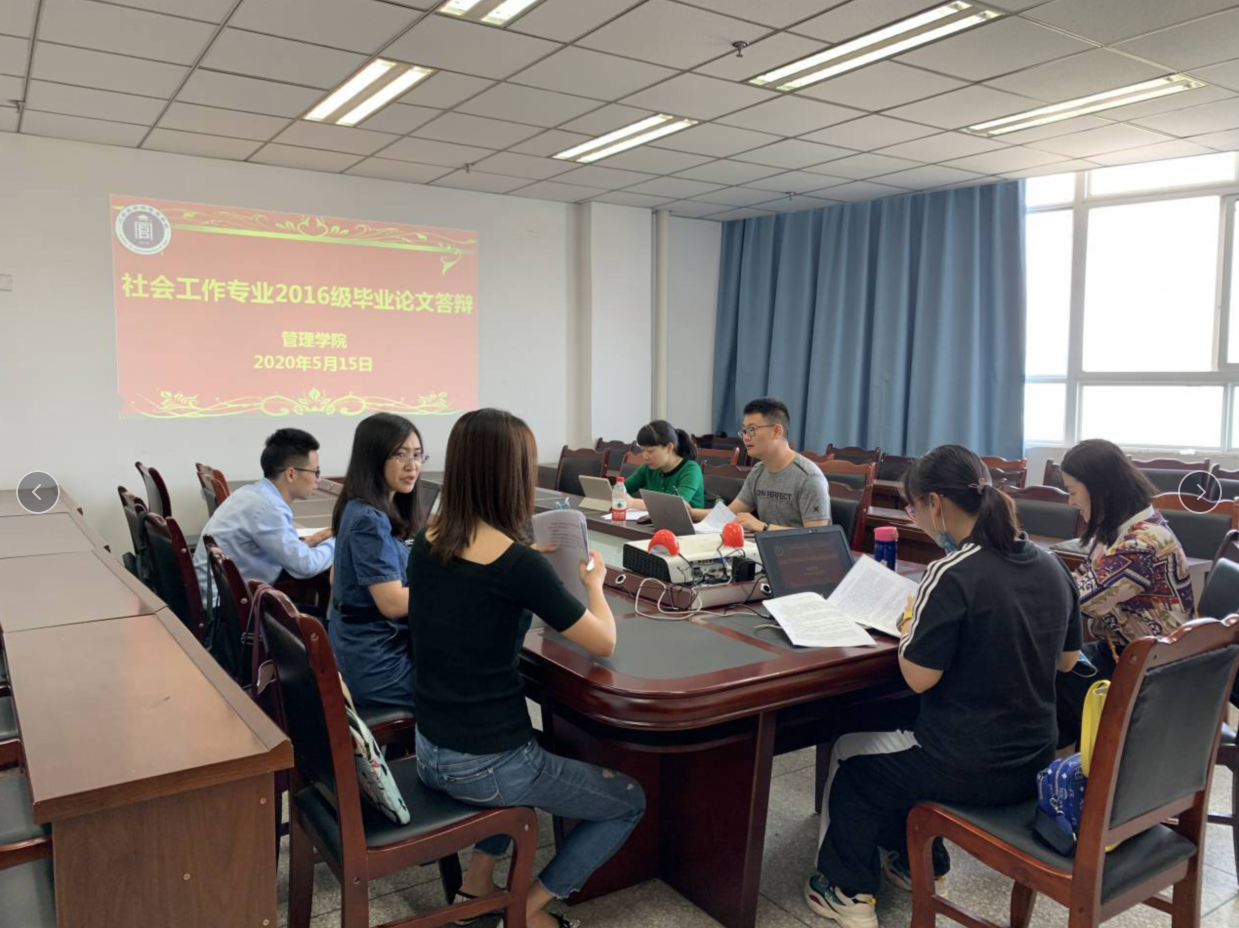我院举行2016级社会工作专业毕业论文线上答辩会