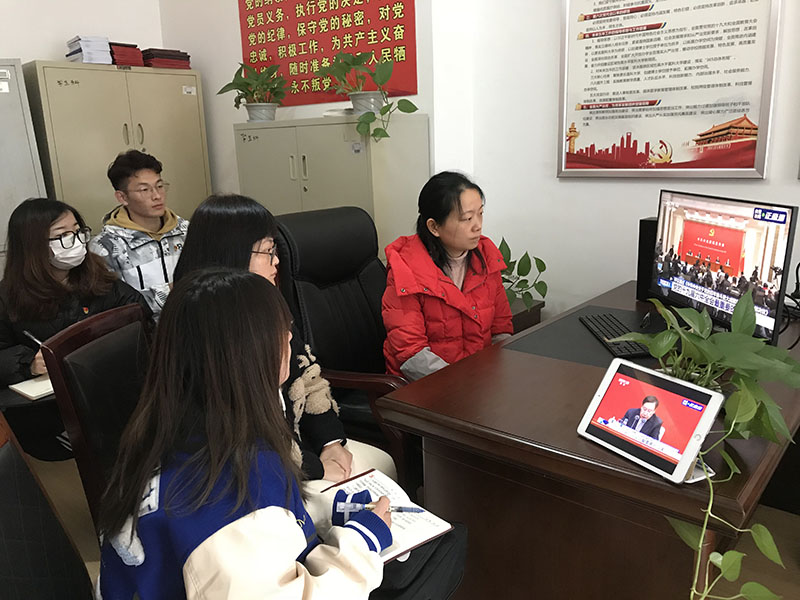 口腔医学系党总支组织师生党员学习党的十九届六中全会精神