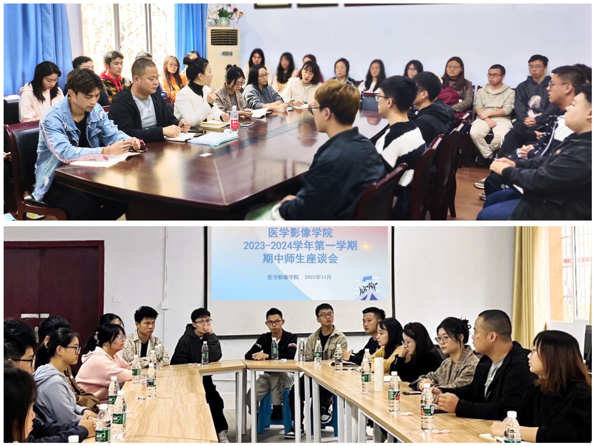 医学影像学院召开2023-2024学年第一学期期中师生座谈会