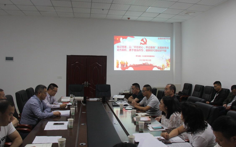 机关三党总支开展“不忘初心,牢记使命”主题教育学习活动