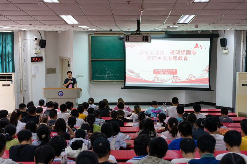 临床医学系开展爱国主义专题教育