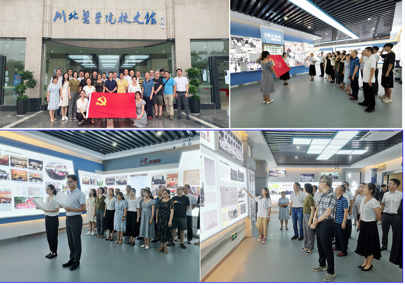 医学影像学院党委开展“同心向党”庆七一主题党日活动