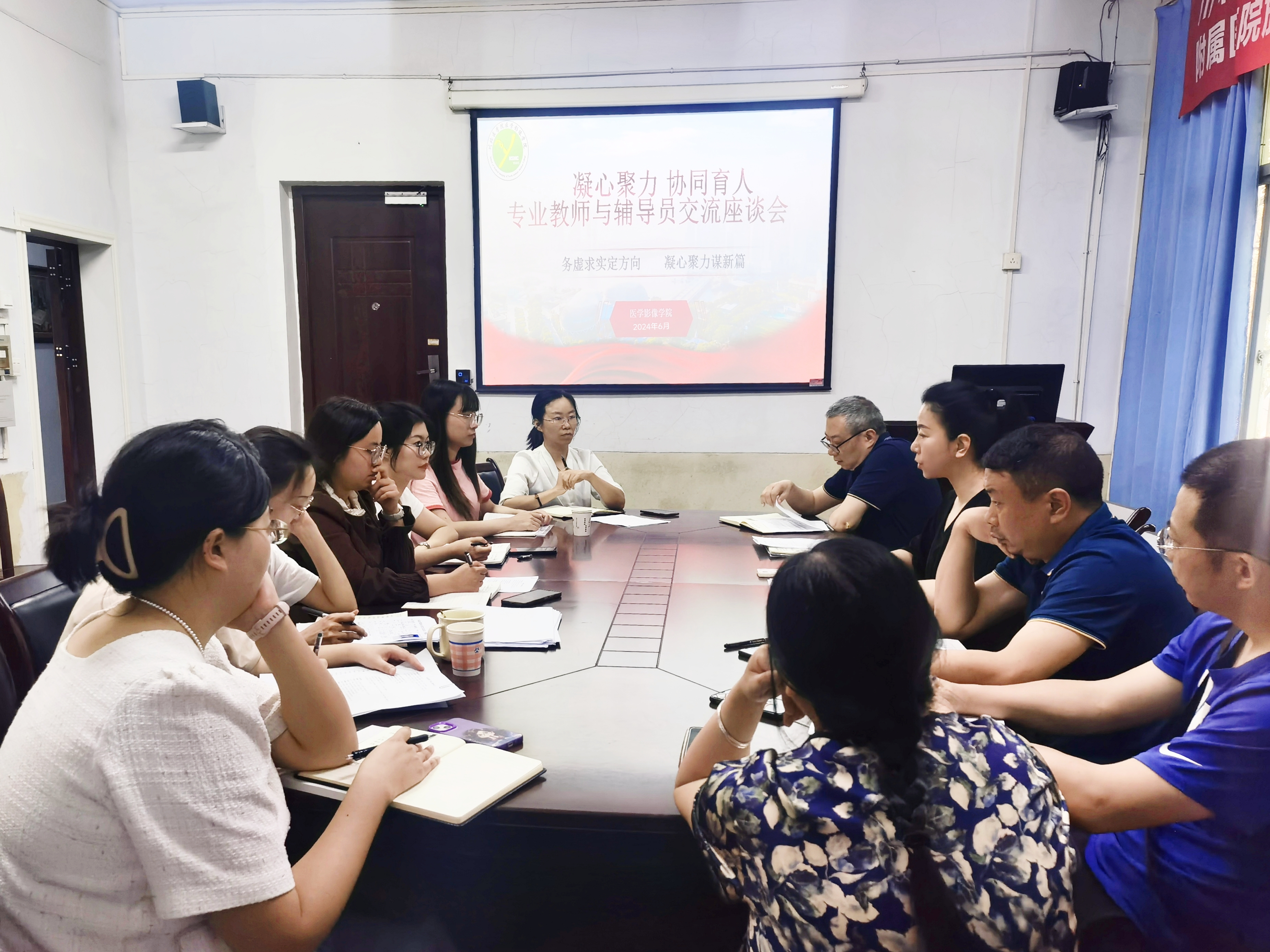 凝心聚力协同育人--医学影像学院召开专业教师与辅导员交流座谈会