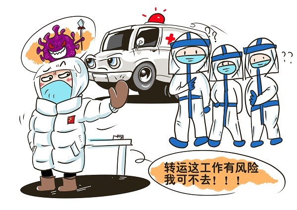 公职人员拒不服从疫情防控工作安排怎样定性