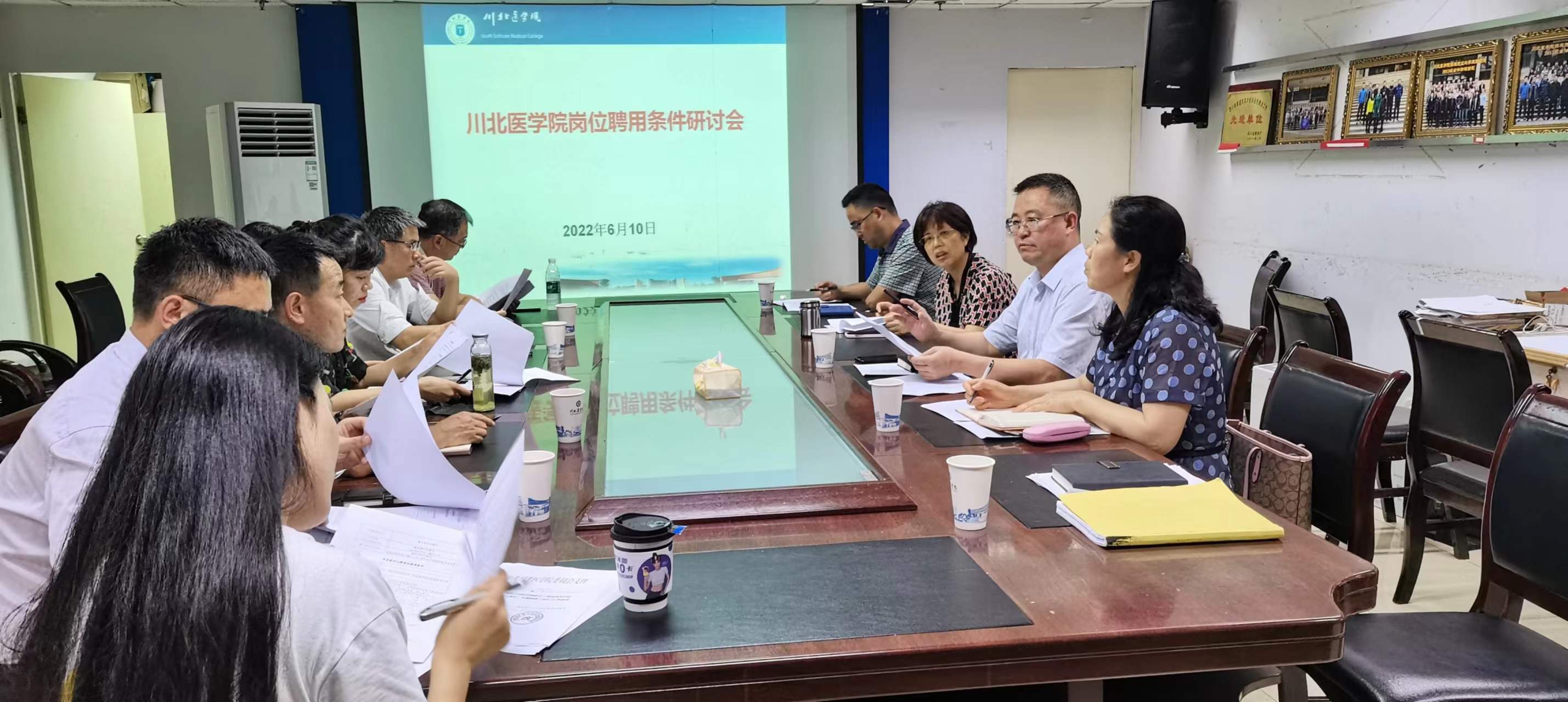 学校召开第五轮岗位设置与聘用工作讨论会