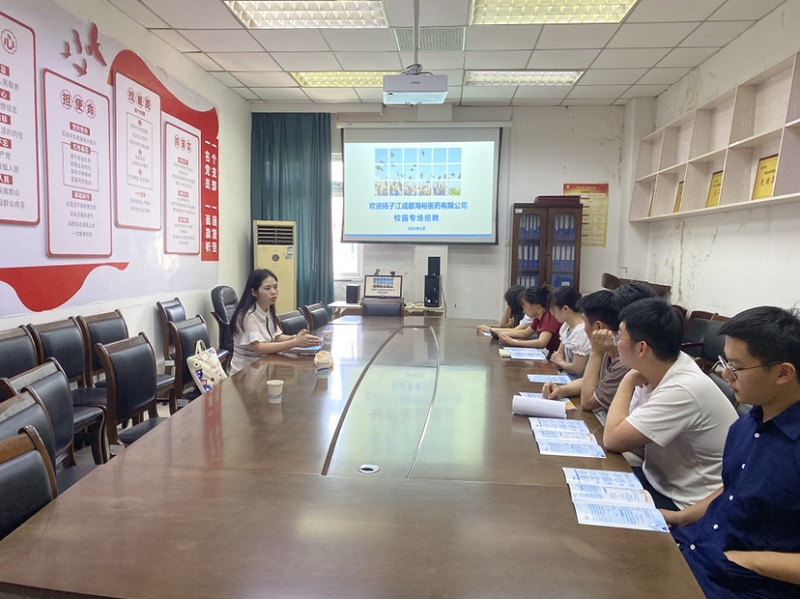 扬子江成都海裕医药有限公司来药学院 交流并举办专场招聘会