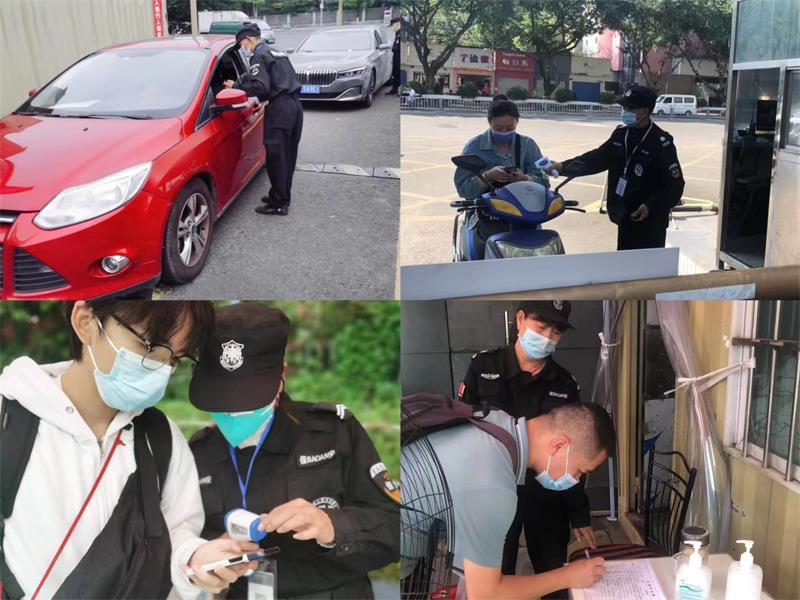 保卫处多措并举做好疫情防控工作