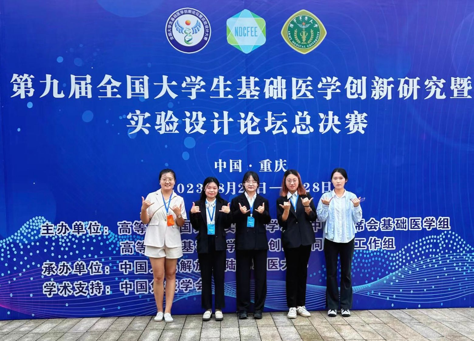 我校学生团队参加第九届全国大学生基础医学创新研究暨实验设计大赛斩获全国总决赛铜奖