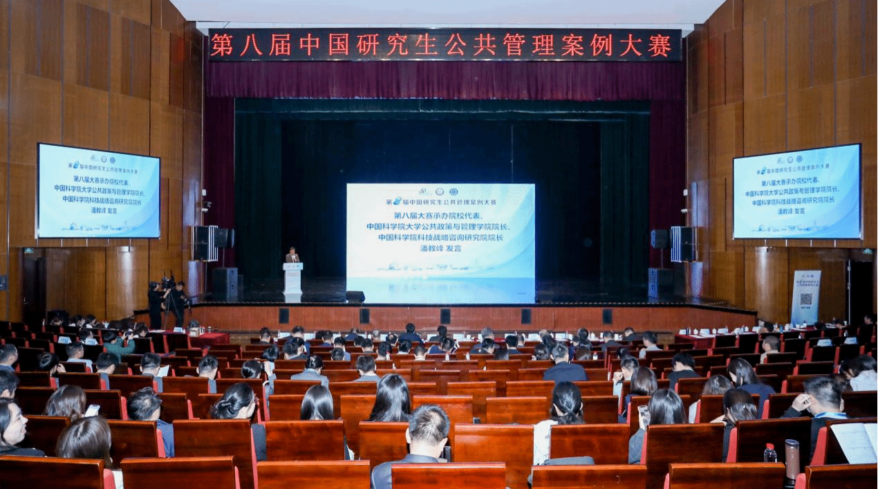 MPA教育中心获奖研究生赴北京观摩第八届公共管理案例大赛决赛