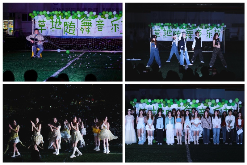 护理学院举办草地随舞音乐节