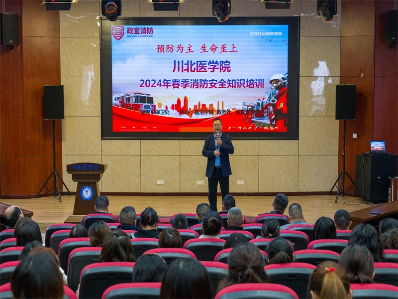 学校开展消防安全知识培训暨应急疏散灭火演练