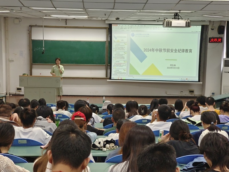 公共卫生学院开展2024年中秋节前安全纪律教育