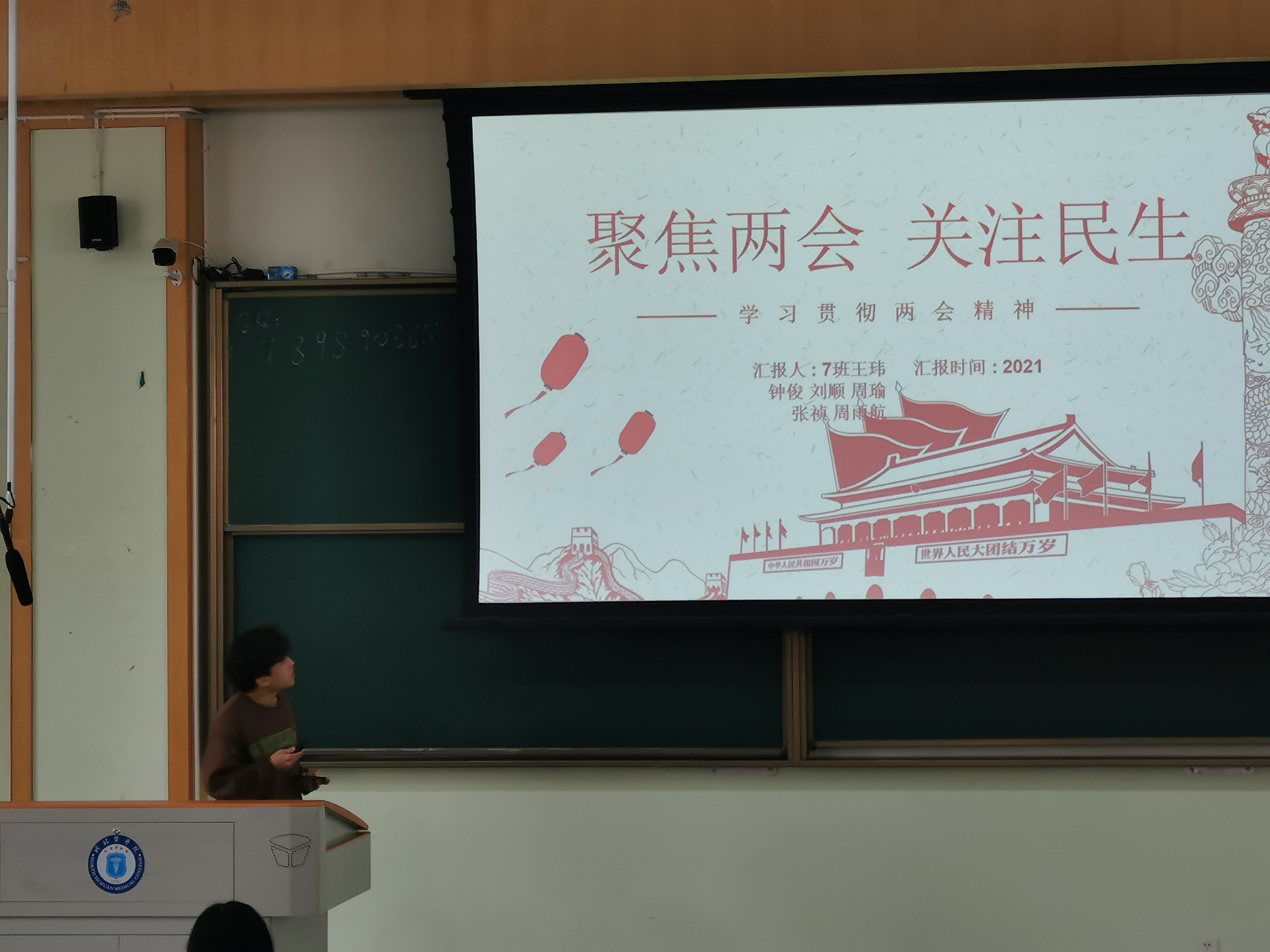 麻醉学系党总支多渠道传达学习全国“两会”精神