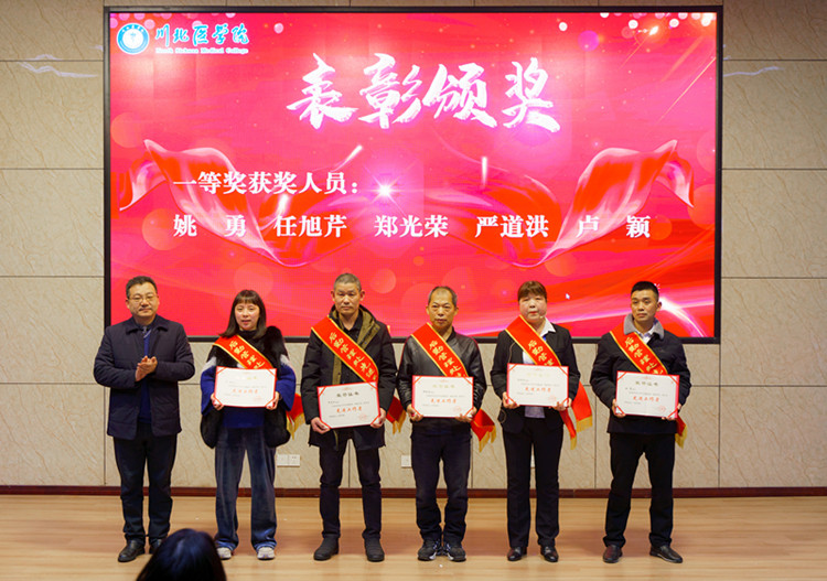 后勤管理处举行2021年度工作总结暨先进工作者表彰大会