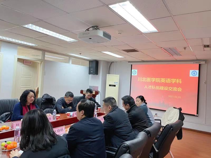 学校召开英语学科人才队伍建设交流座谈会