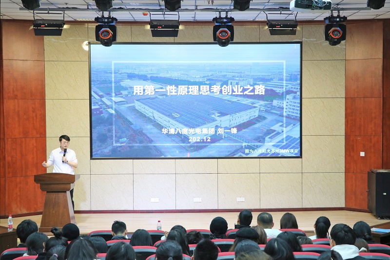 北京八度阳光创始人刘一锋博士做客我校松林山大讲堂