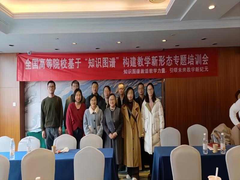 检验医学院赴成都参加全国高等院校基于“知识图谱”构建教学新形态专题培训会
