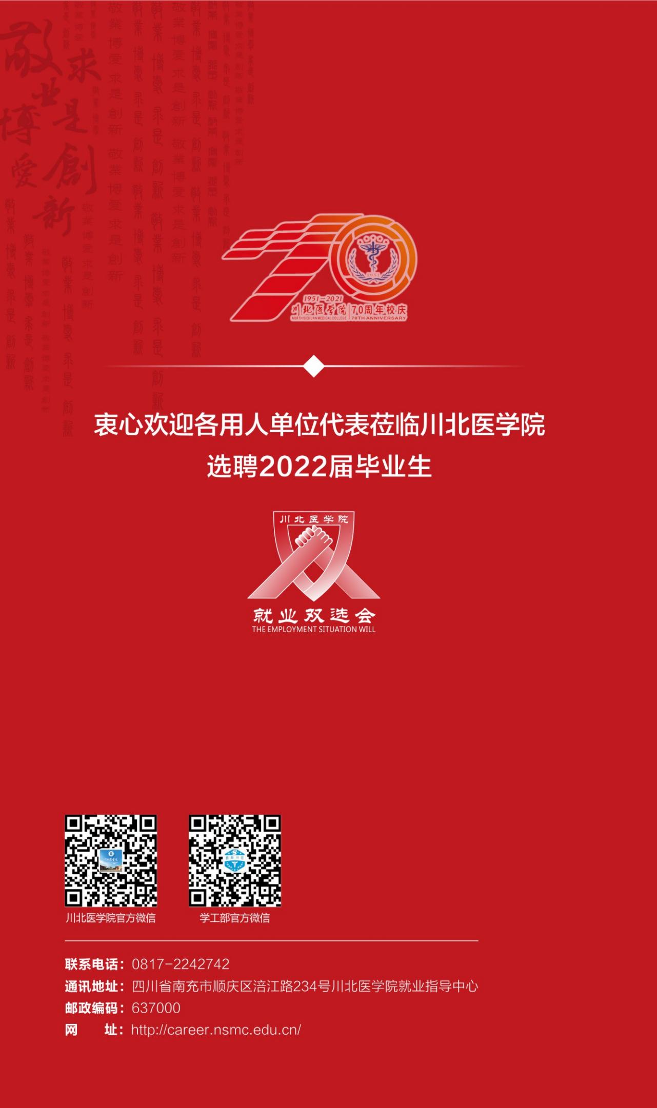 2022选录指南-定稿1_04.jpg