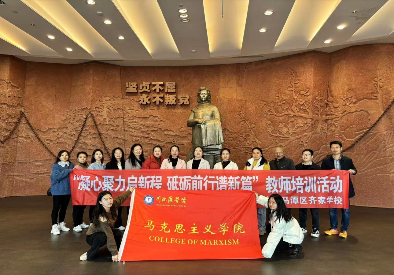 研究生思政实践专栏15:我院联合泸州市齐家学校赴江姐故居开展“红岩青松沐风雨 不朽精神万世传”宣传教育实践