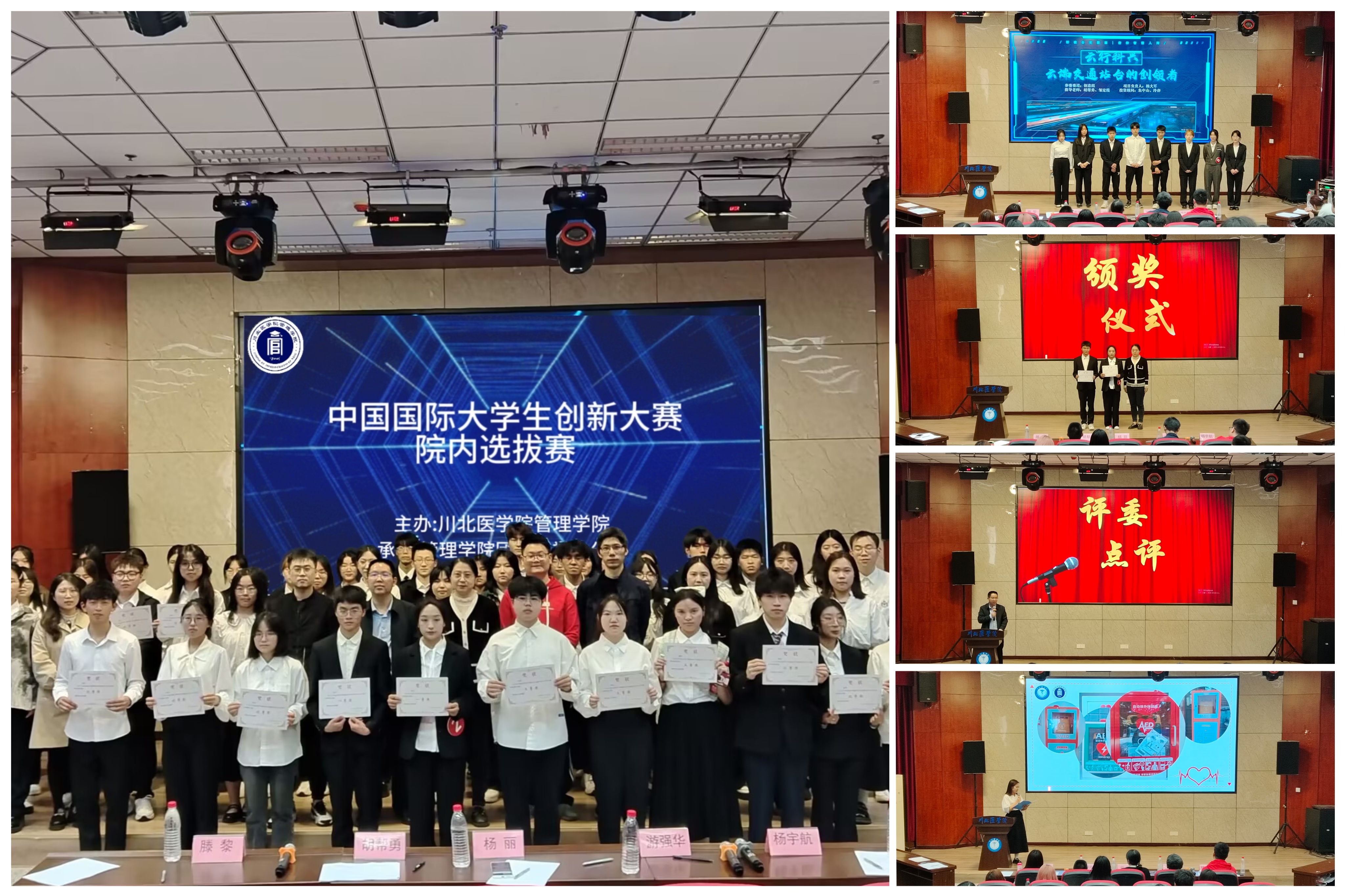 管理学院举办中国国际大学生创新大赛选拔赛