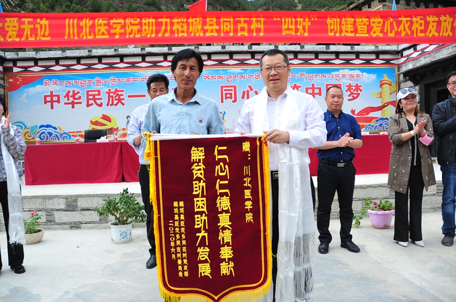 学校领导率队赴稻城县开展对口帮扶工作