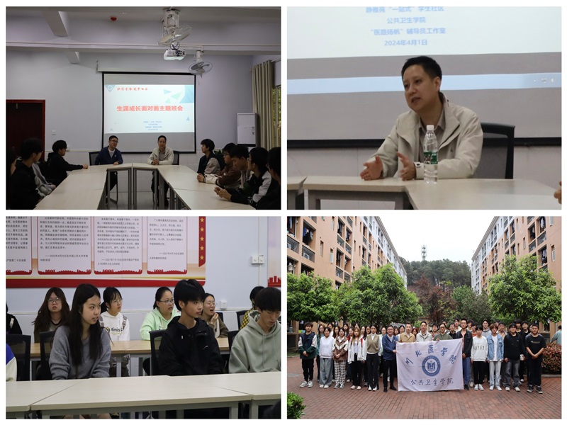 四川省疾控中心副主任陈剑宇参加“一站式”学生社区主题班会