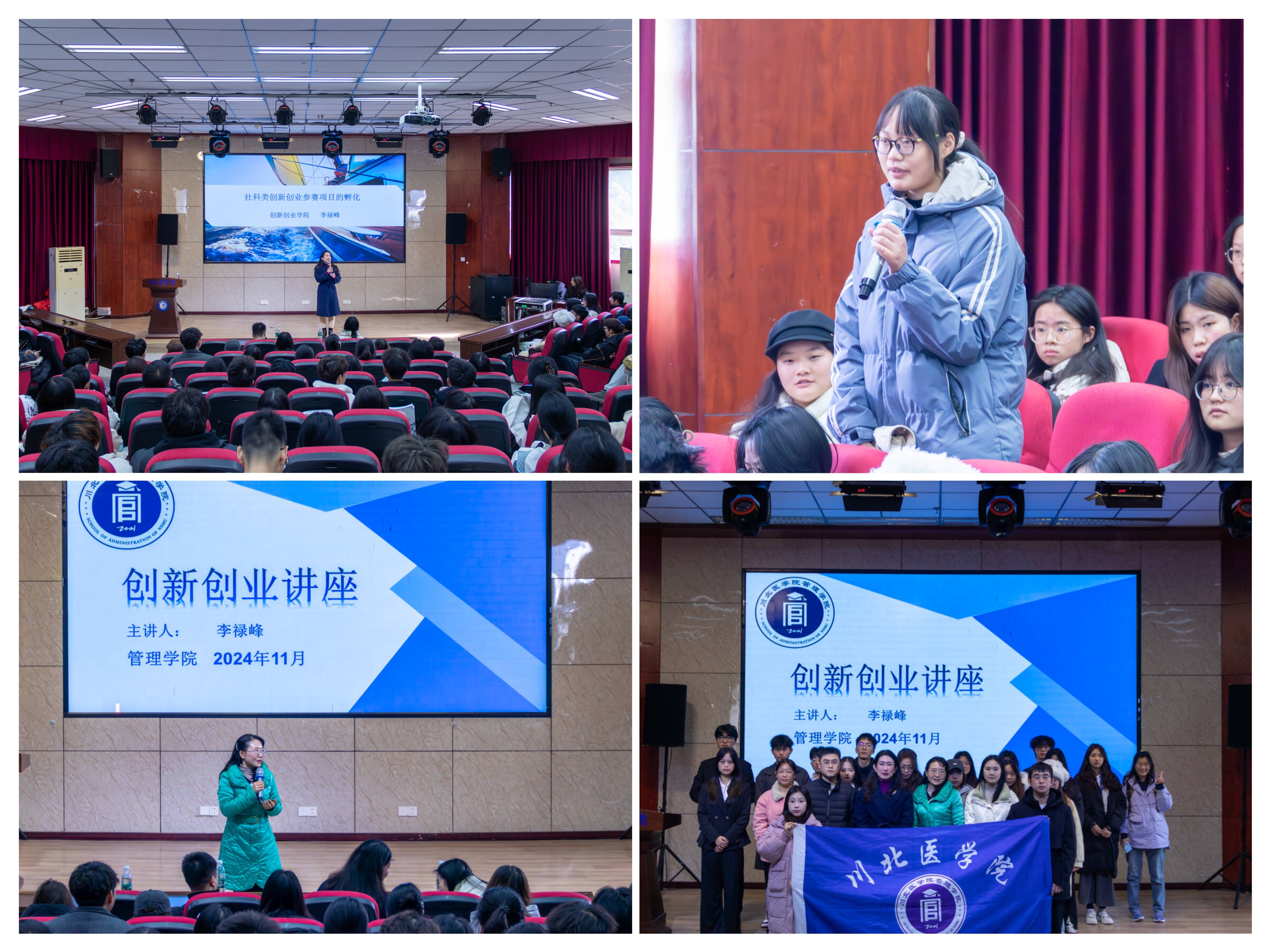 管理学院联合创新创业学院举办“社科类创新创业参赛项目的孵化”专题讲座