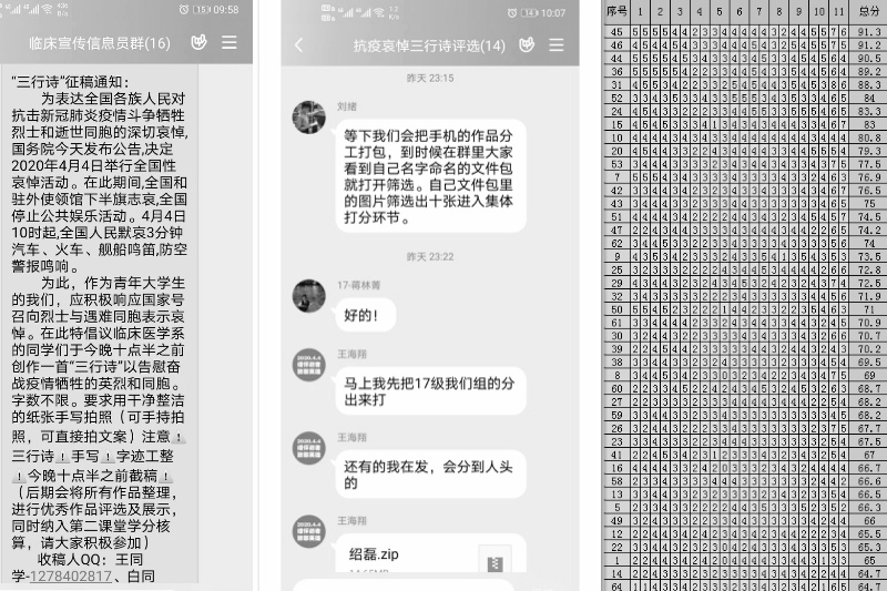 临床医学系党总支组织开展 “书写三行小诗,思慰战疫英魂”悼念活动