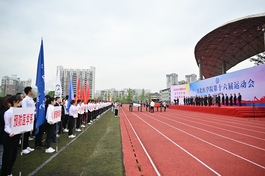 我校第十六届运动会成功举行