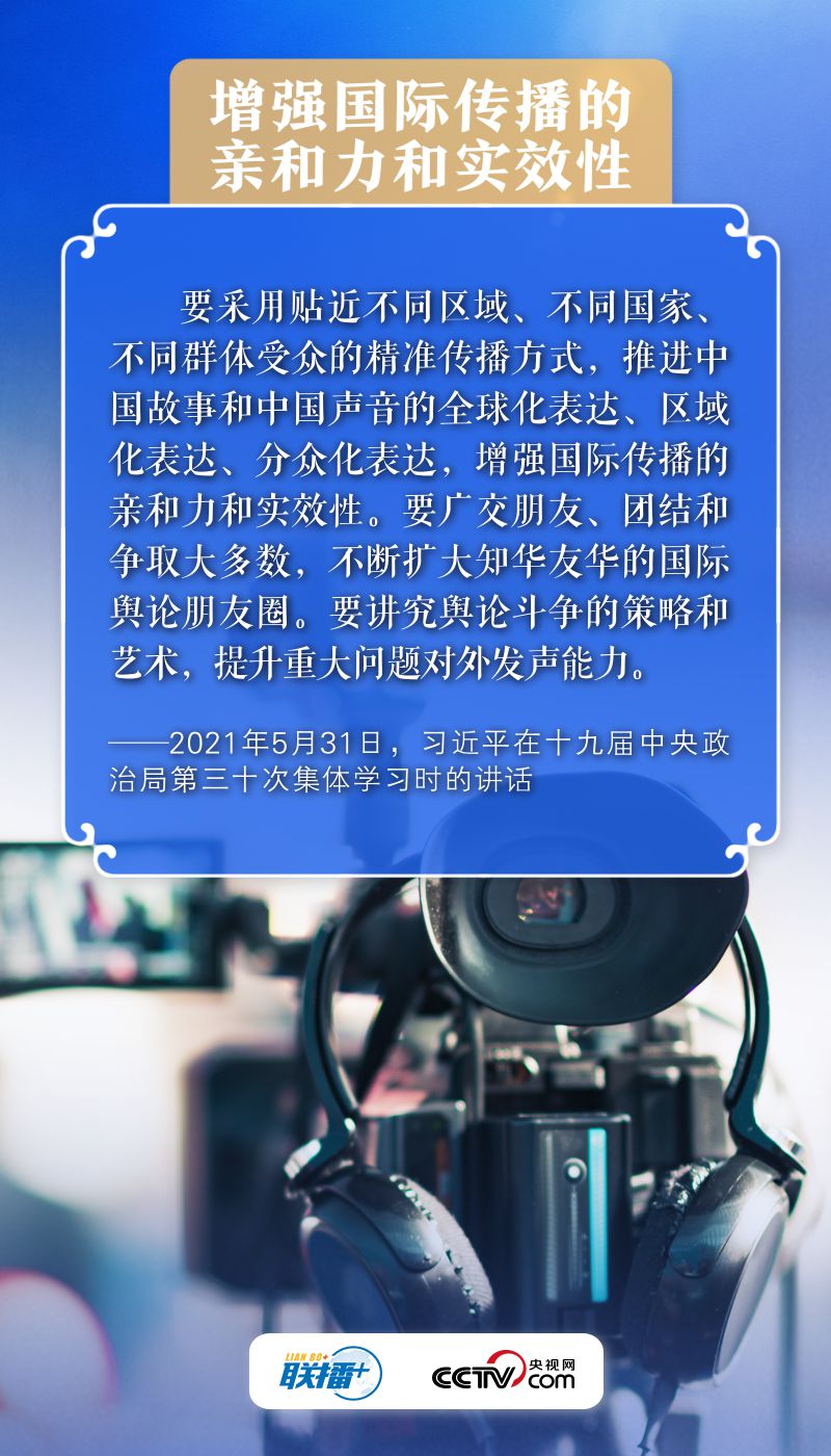 打赢网络意识形态斗争 习近平这样部署