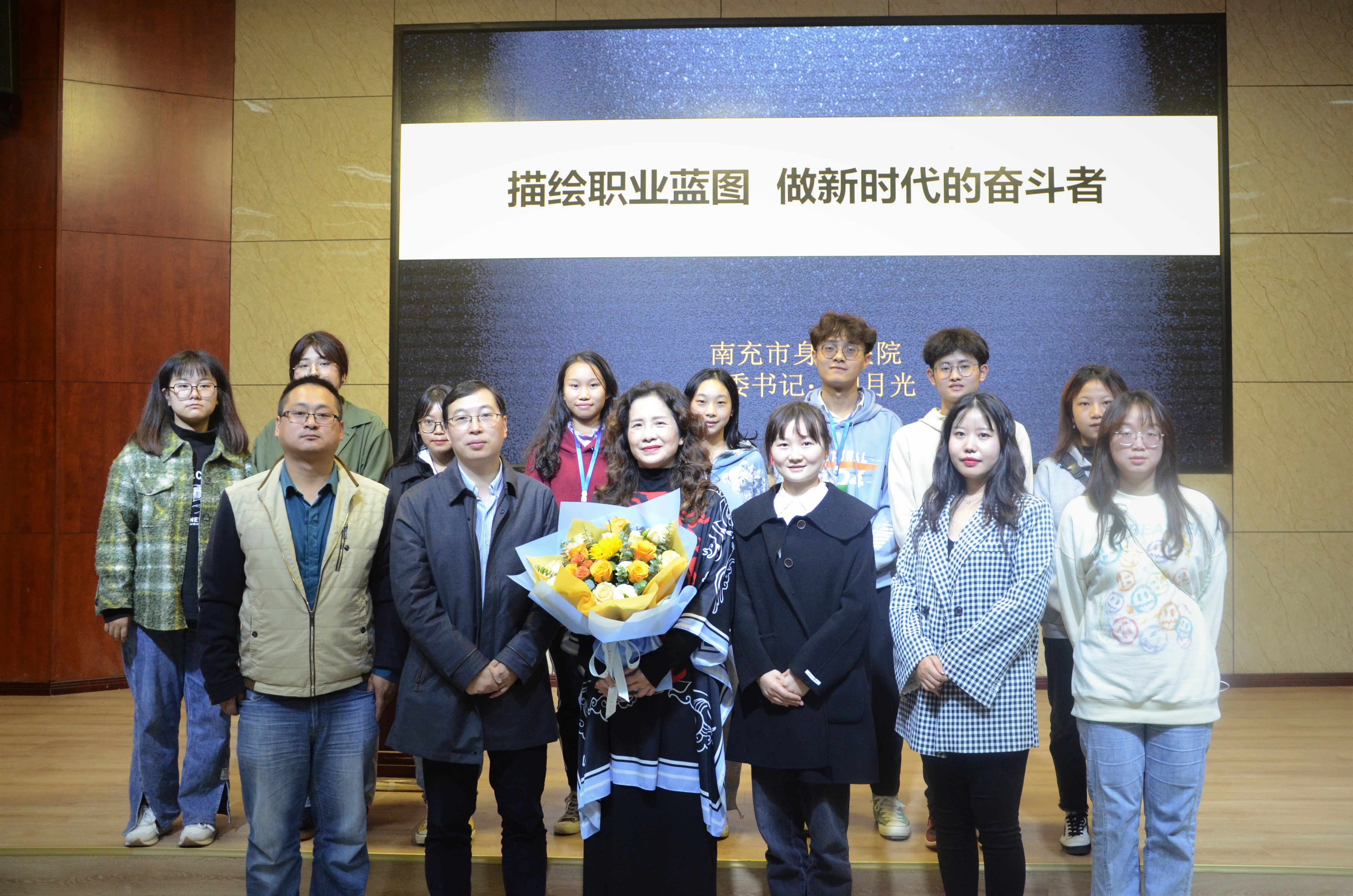 第四届“川北医学院医院院长职业生涯规划一席谈”开讲