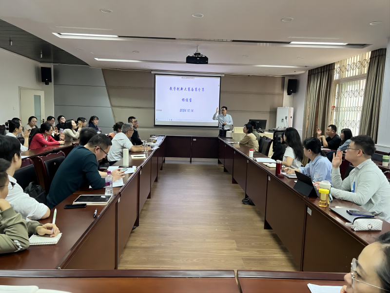 学校举办第五届教师教学创新大赛启动会暨专家培训会