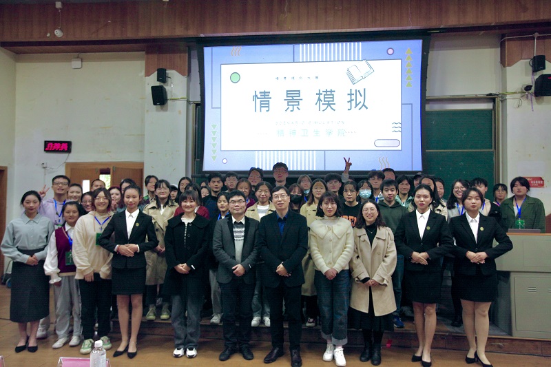 精神卫生学院成功举办精神医学技能大赛
