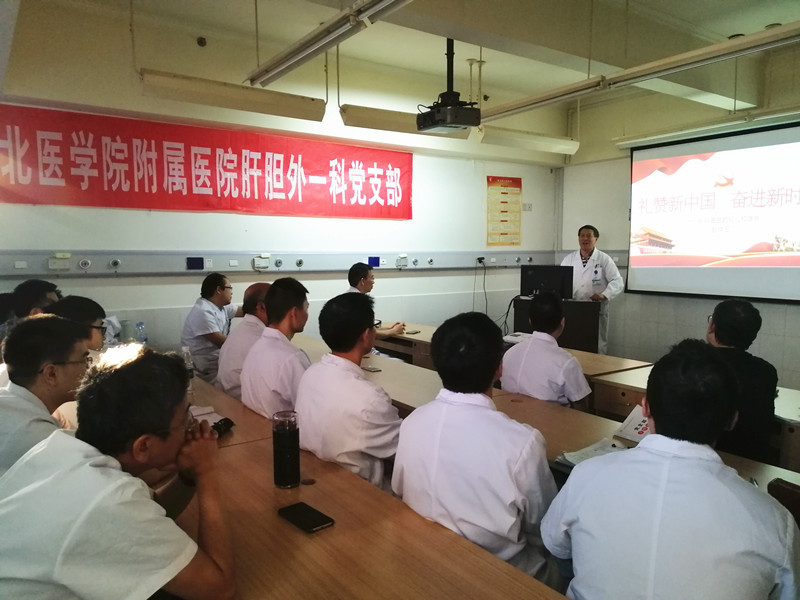 我校附属医院开展“不忘初心、牢记使命”主题教育融合特色党建活动