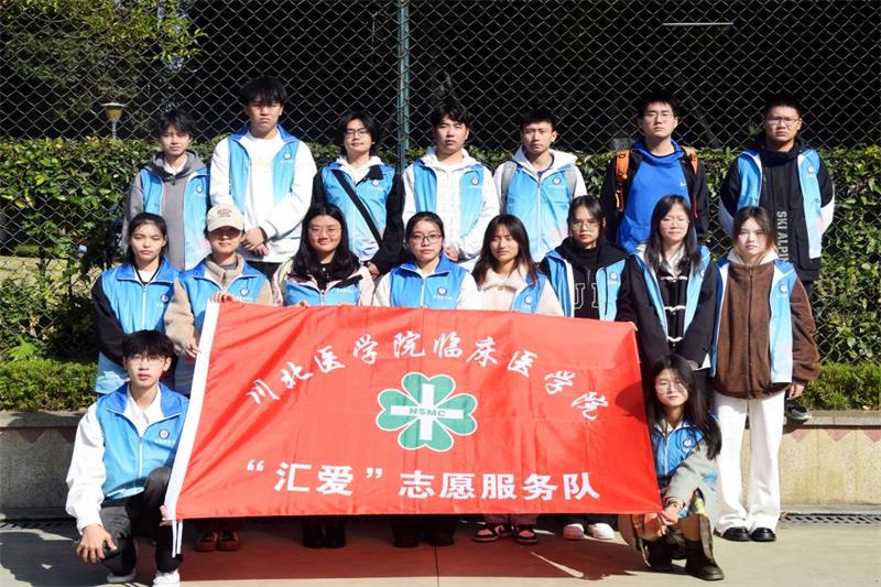 临床医学院学生工作党总支开展“加强疾病预防,守护健康身体”志愿服务活动