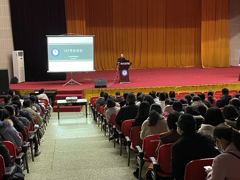 我校召开全国大学英语四六级考试考务培训会