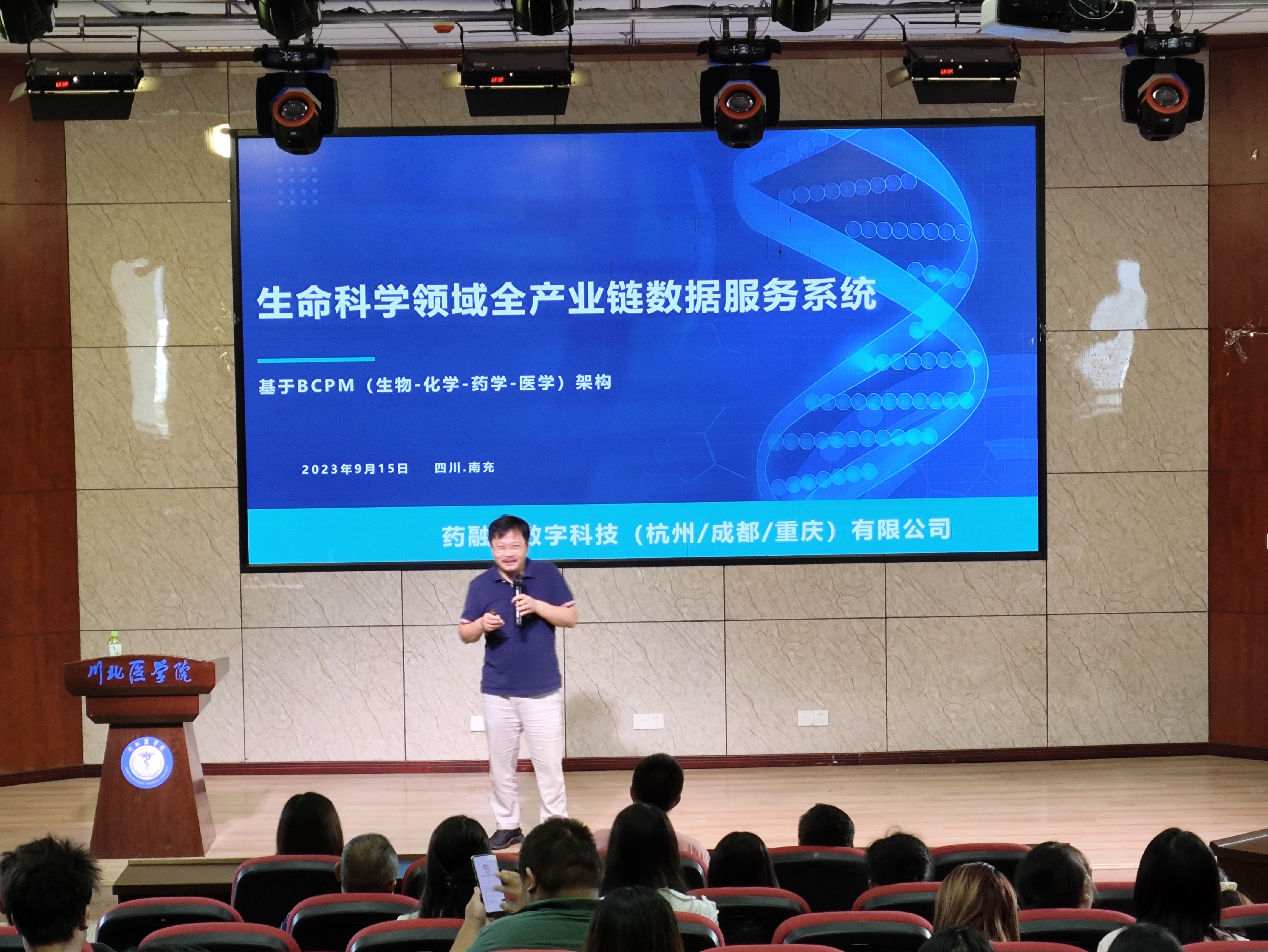 行家校友一席谈——管理学院系列讲座1