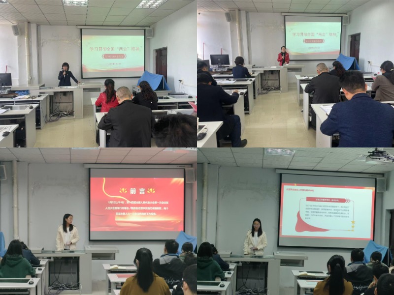 医学检验系多形式开展学习2023年全国两会精神