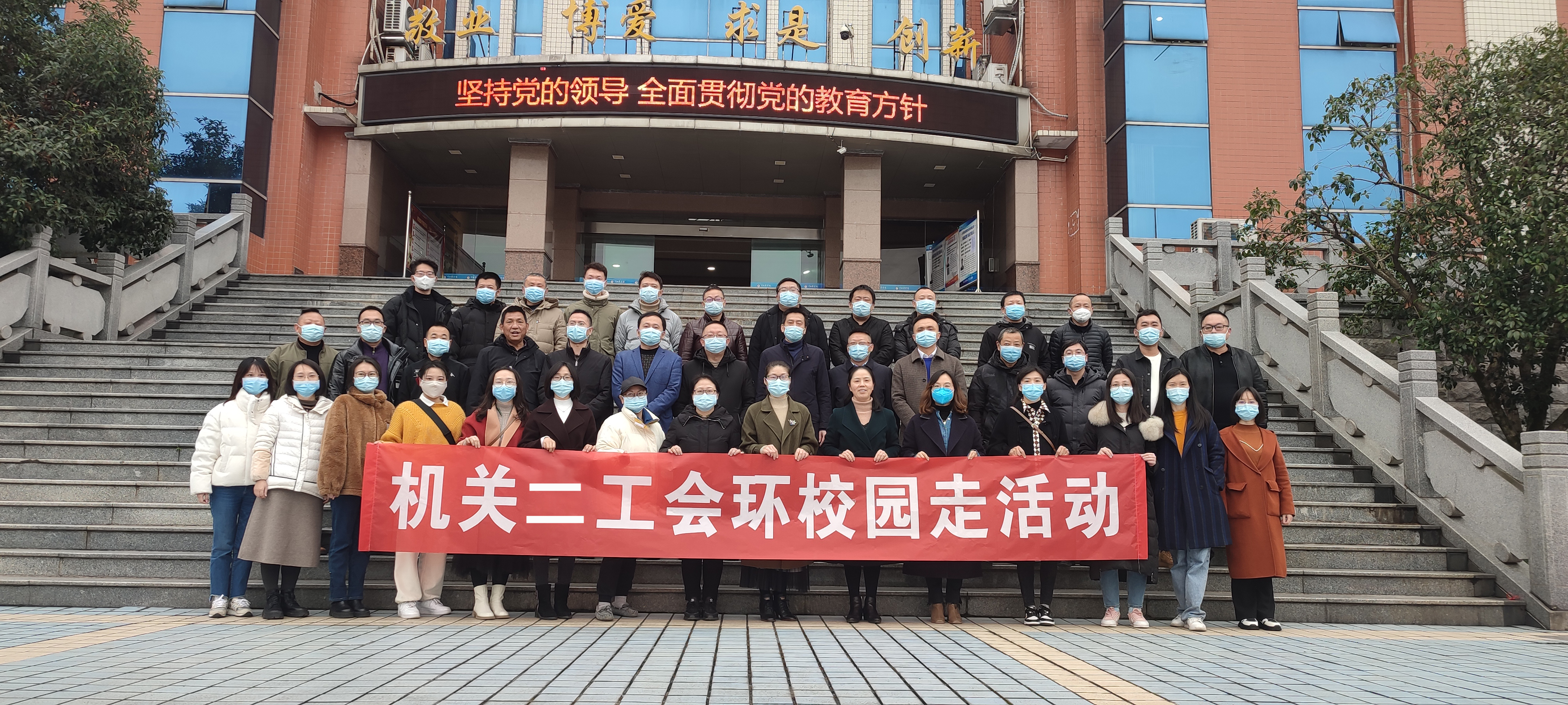 机关二工会开展环校园健步走活动