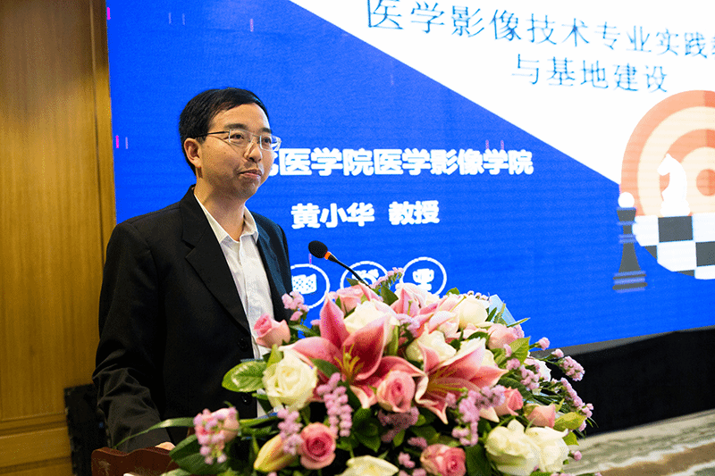 蓉城初秋话医教，共商影像新未来