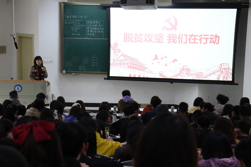 口腔医学系党总支组织开展“脱贫攻坚，我们在行动”学习竞赛活动