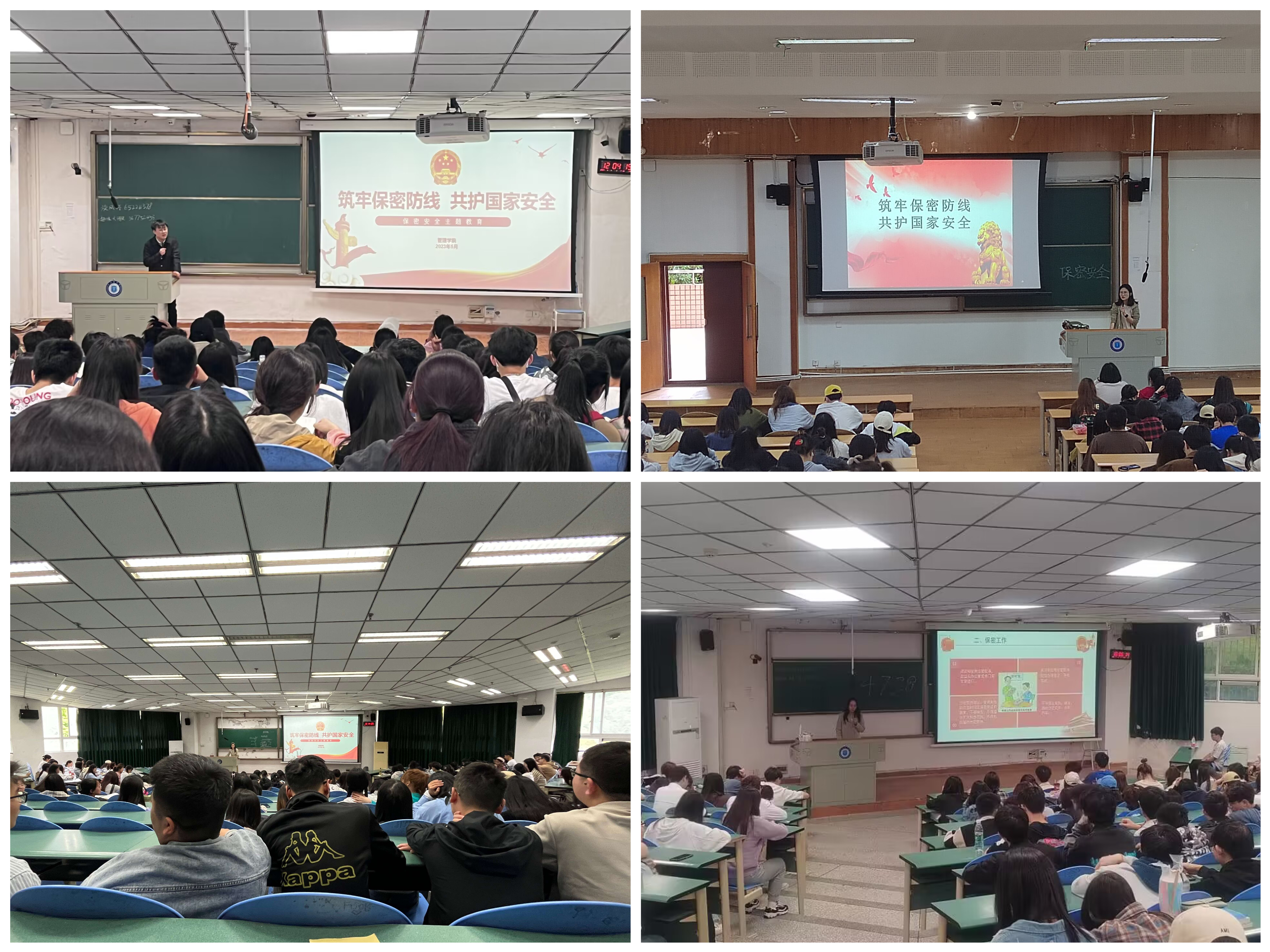 学院组织开展保密安全教育专题学习