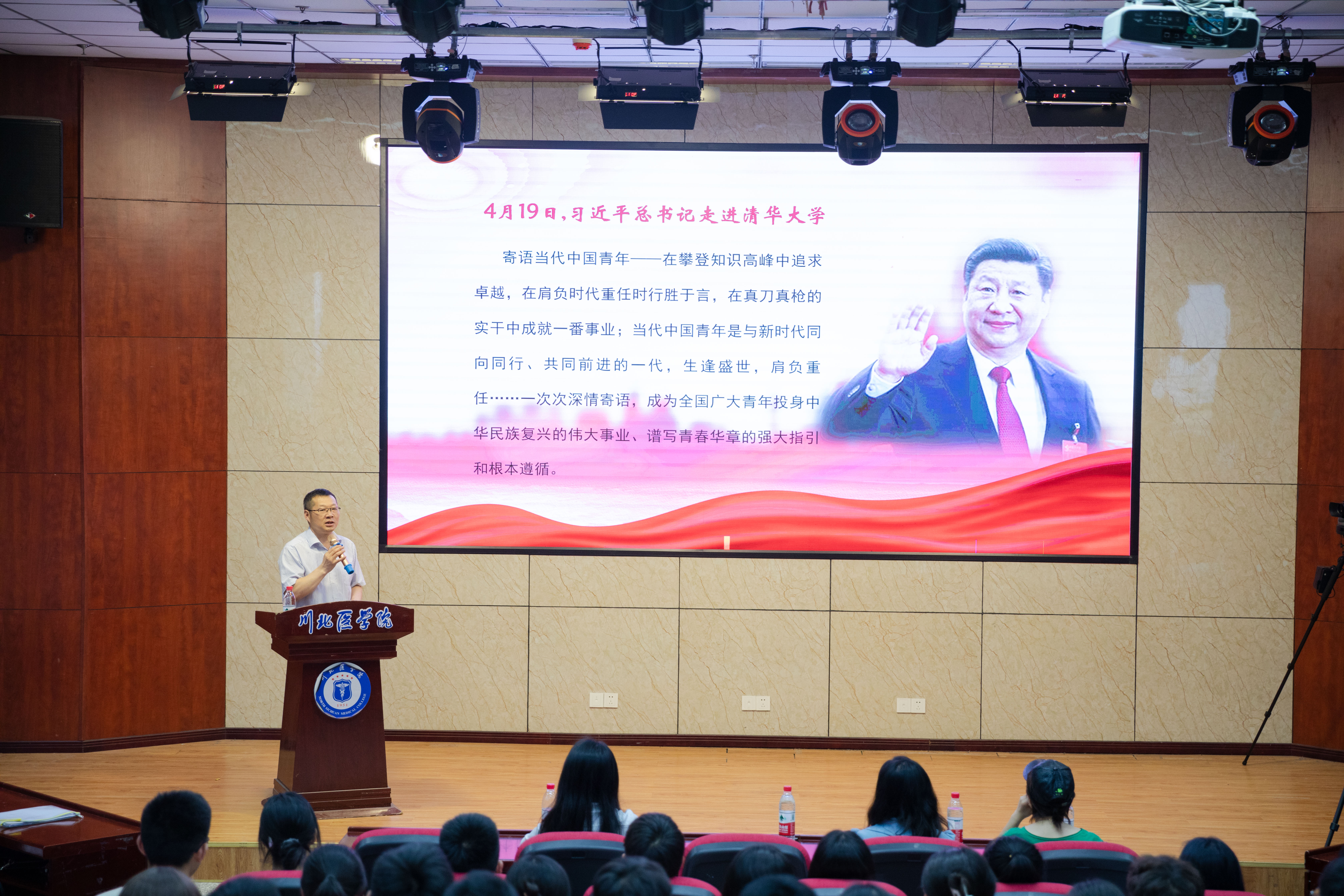 校领导为全校学生干部开展党史学习教育专题授课