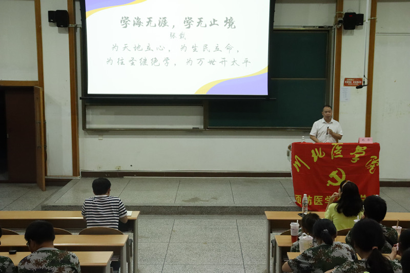 预防医学系开展领导为新生讲思政课活动