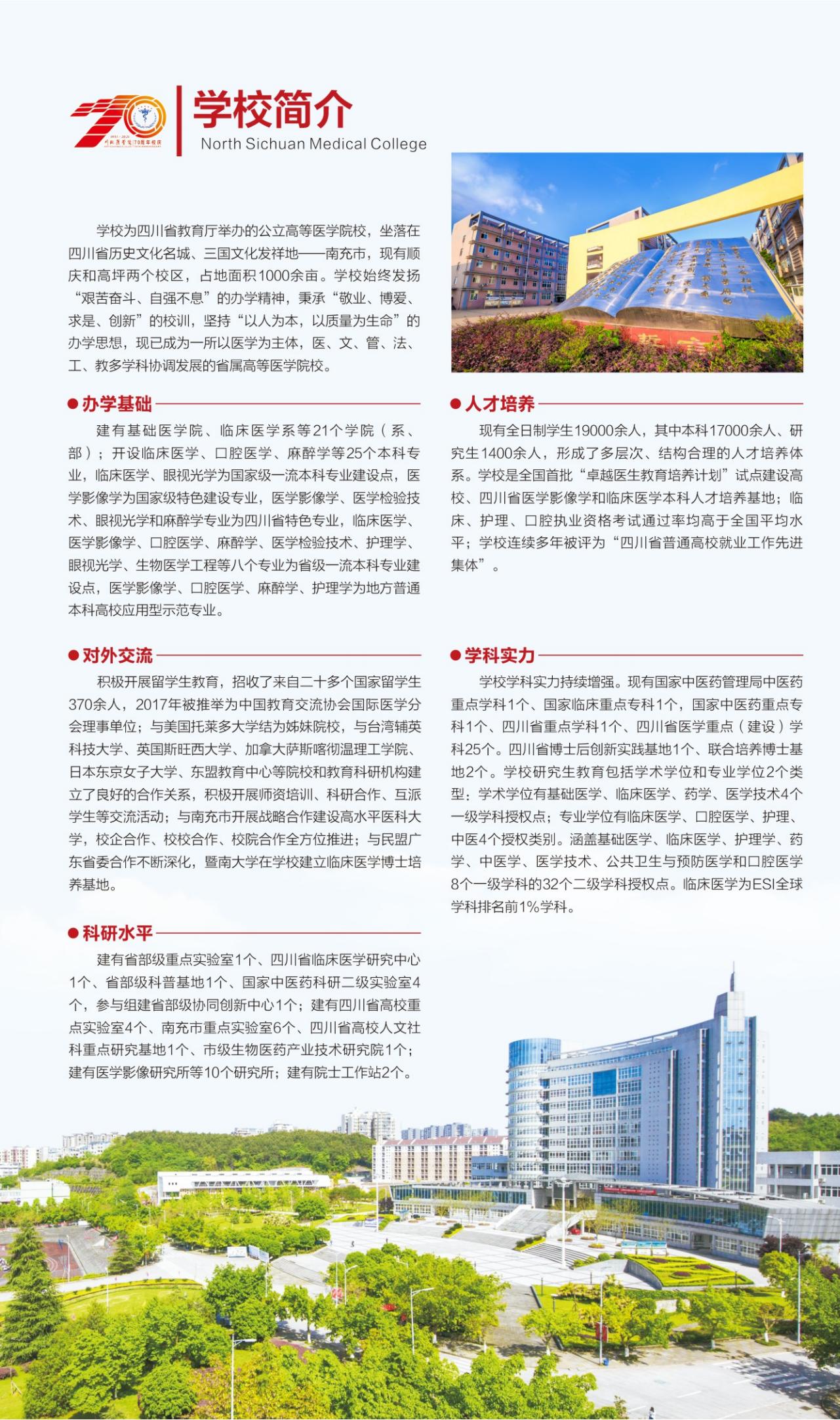 2022选录指南-定稿1_00.jpg