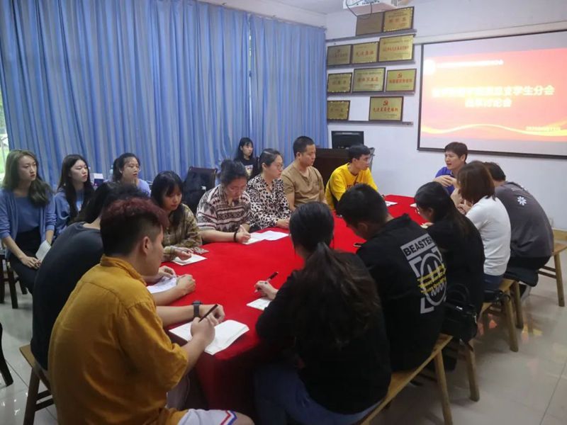 医学影像学院召开团总支学生分会改革讨论会