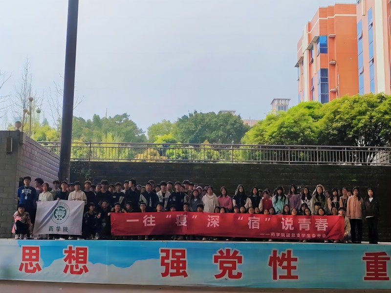 团结一心 协作共赢——药学院开展第八届寝室文化节暨趣味运动会