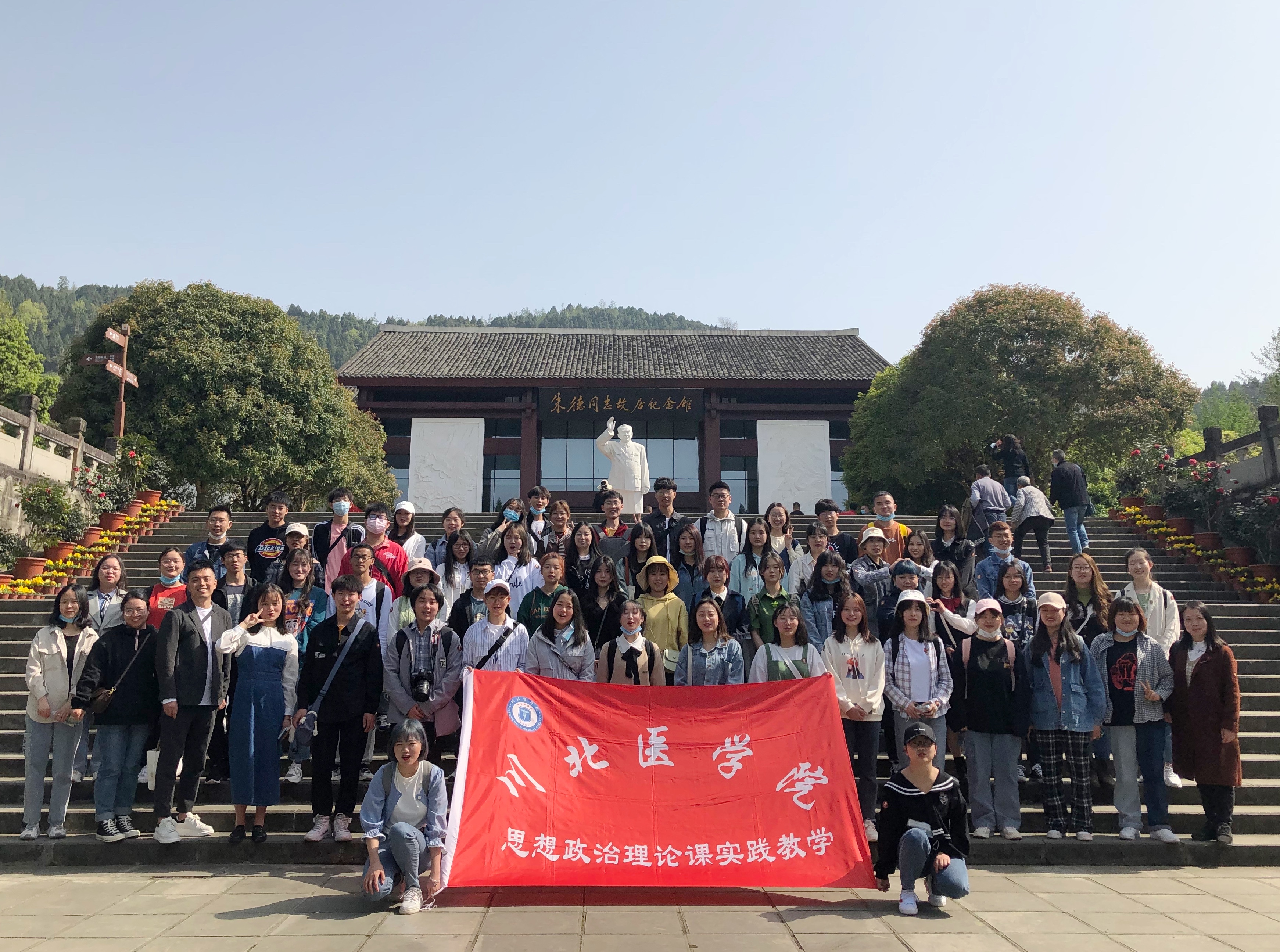 采记马克思主义学院赴朱德故里开展学党史实践教学活动