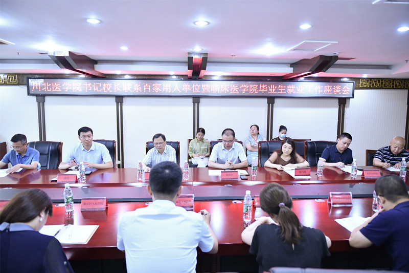 临床医学院多措并举推进毕业生就业工作